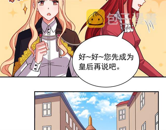 第79话 孤儿院的秘密44