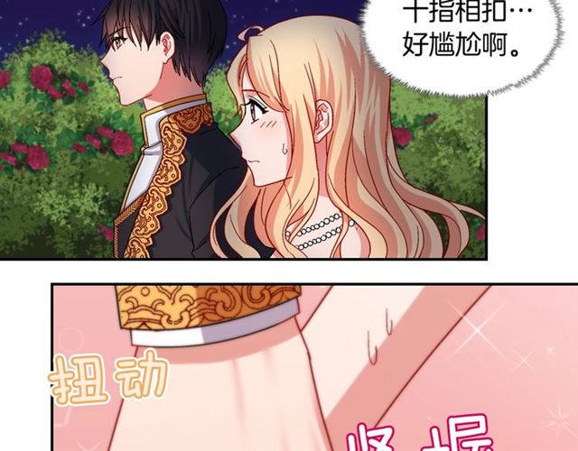 第71话 牵手散步94