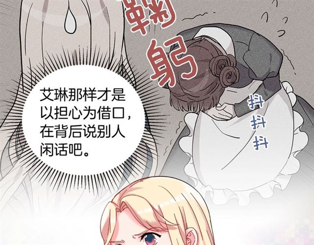 第17话 我要成为皇后！29