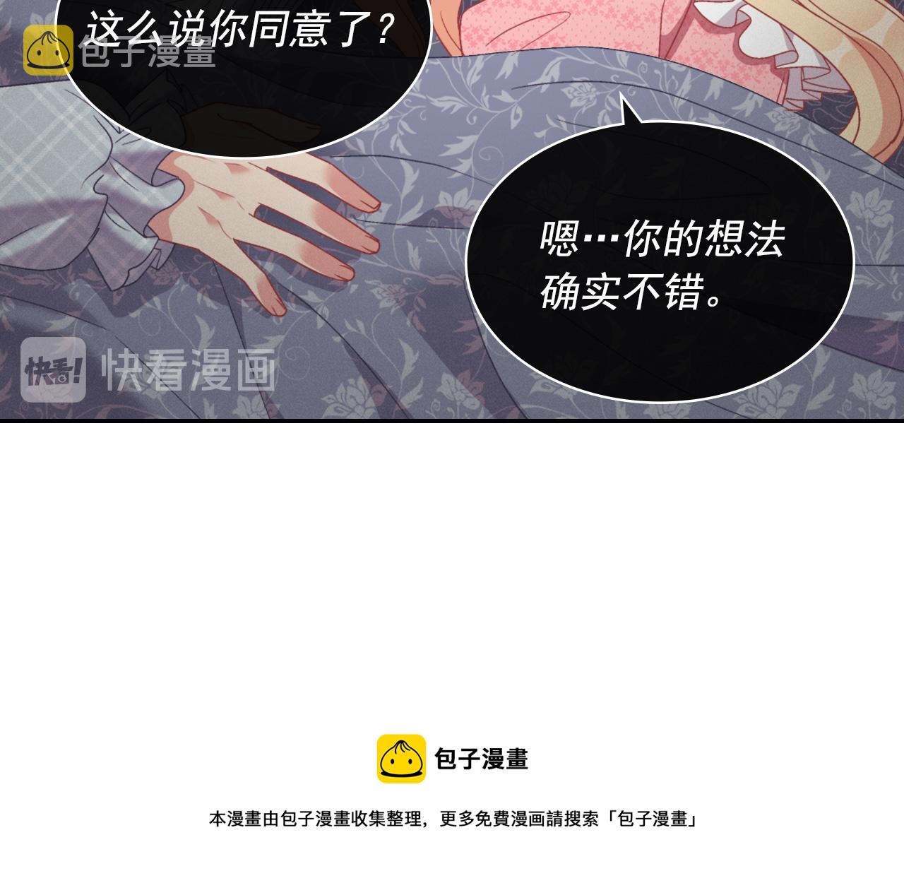 外传1 合并帝后宫84
