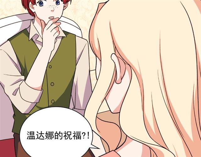 第54话 冰山也会吃醋？127