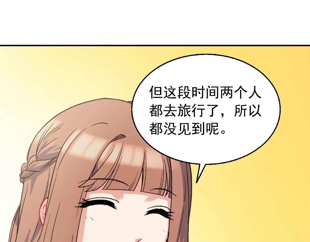 第61话 钦定的皇后？59