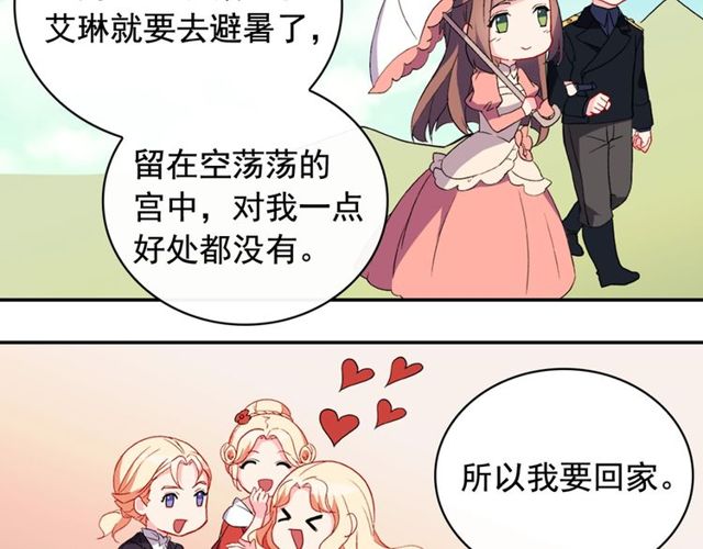 第33话 情书？136