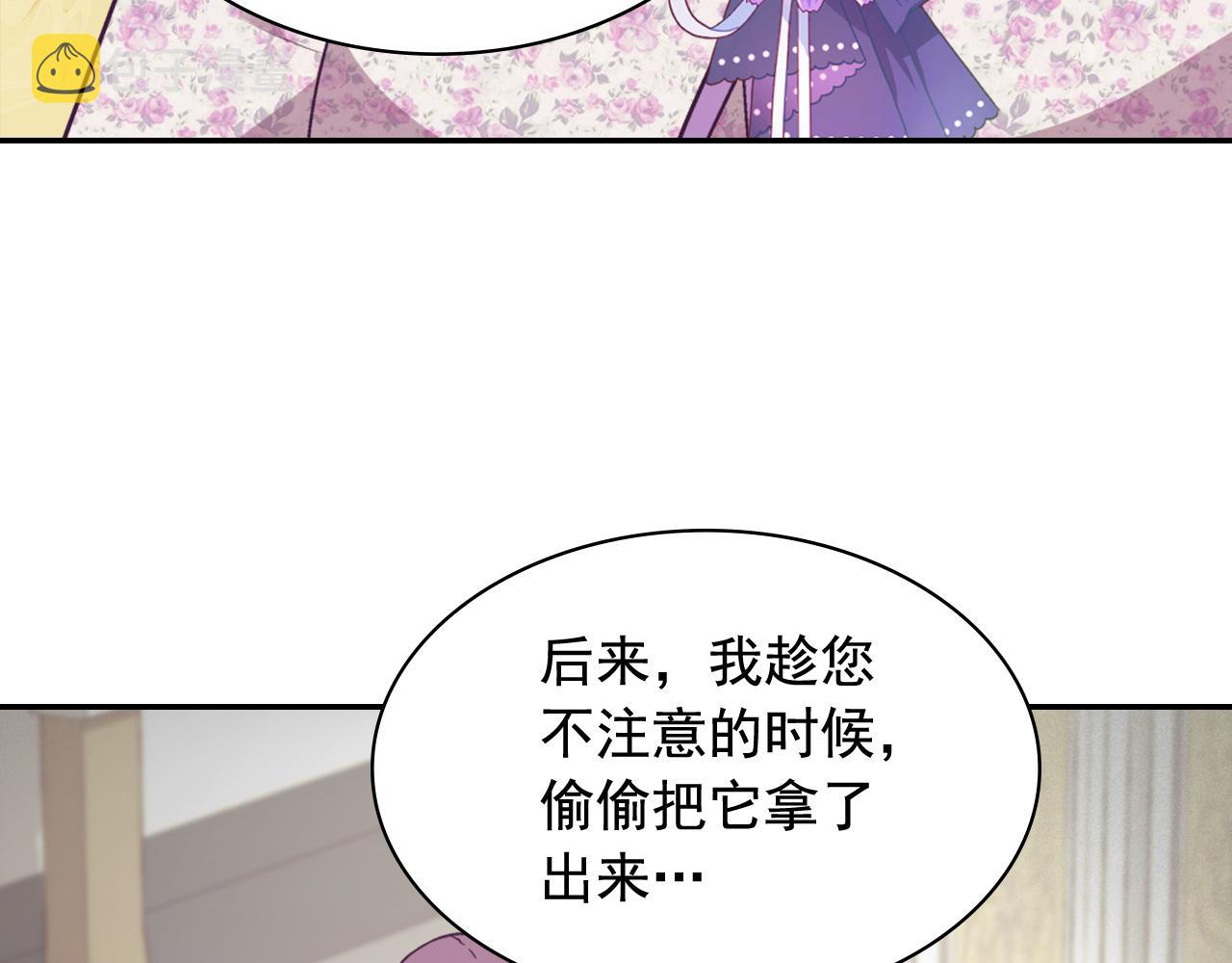 第144话 太子的间谍77
