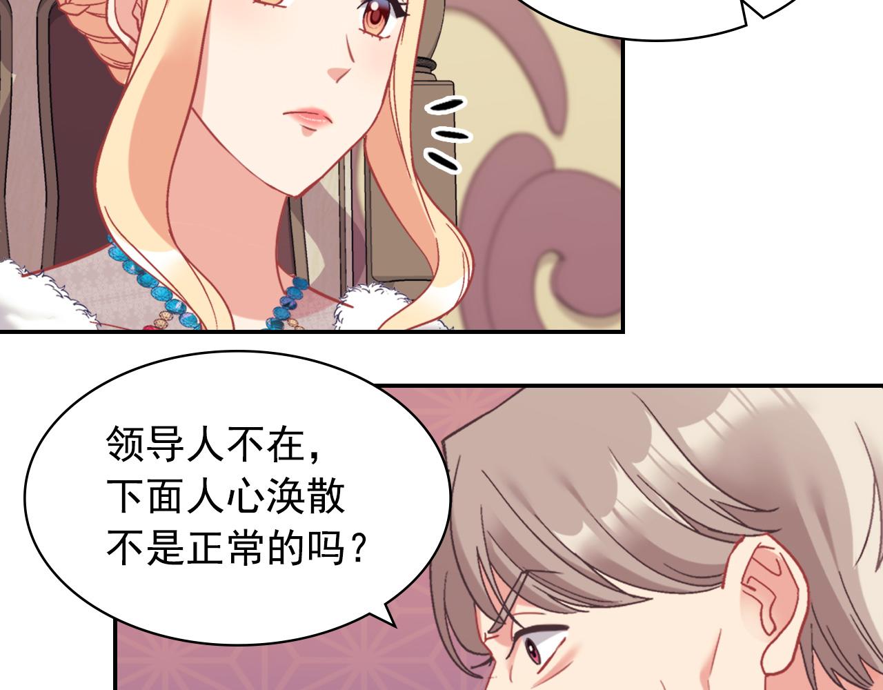 外传8 美人计134