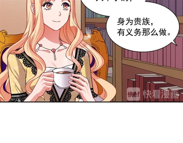第75话 恶女的千层套路76