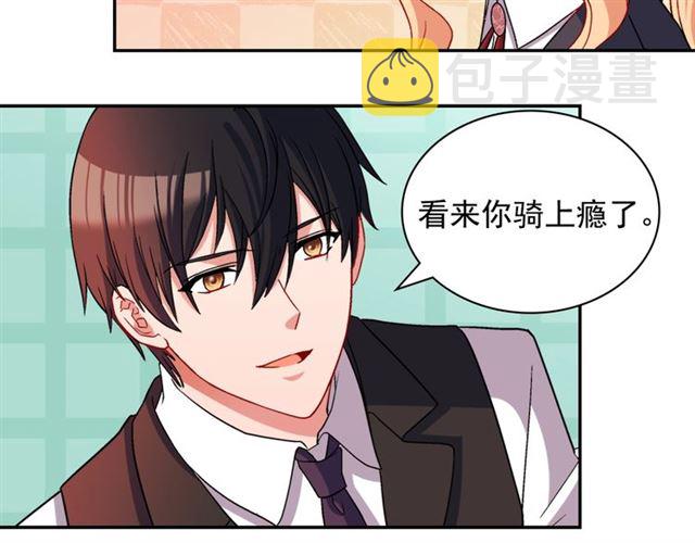第82话 意外落马92
