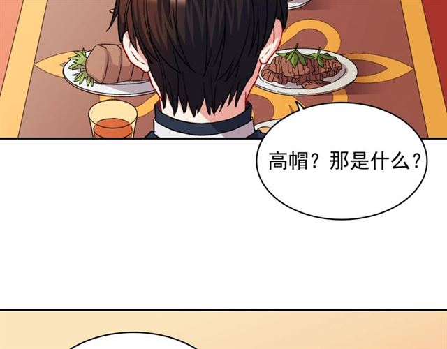 第64话 皇后的刁难67