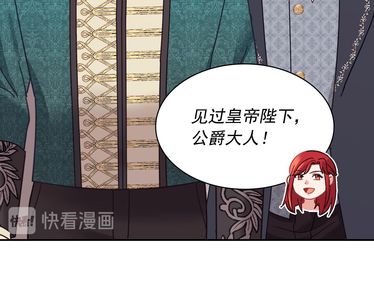 外传11 皇帝也是人60