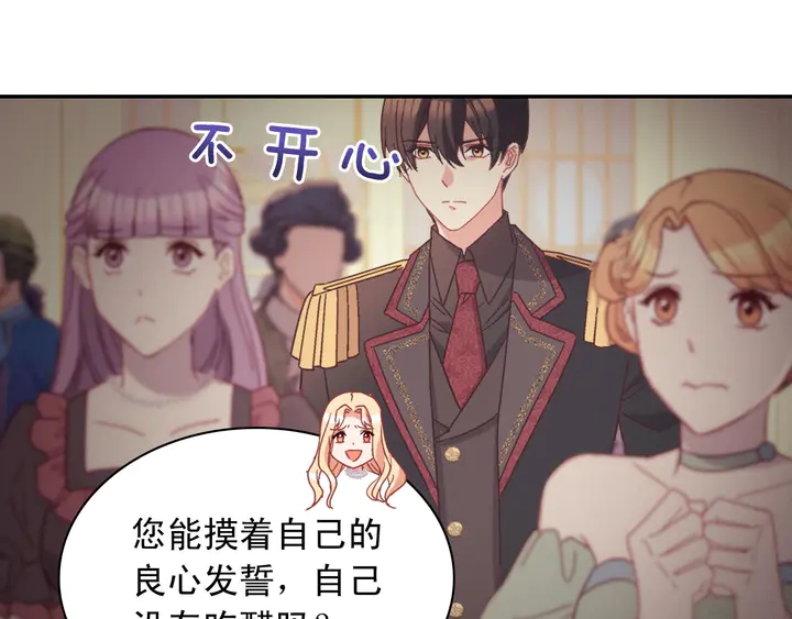 第118话 “醋精”上身70