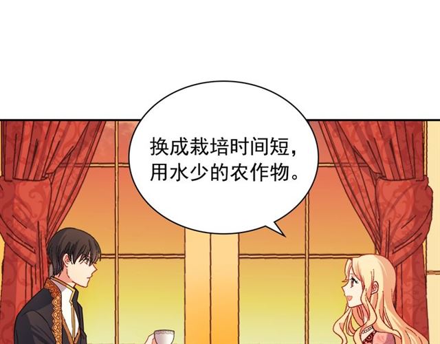 第71话 牵手散步13