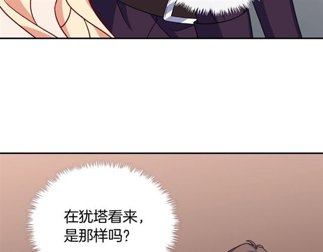 第55话 不确定的喜欢70