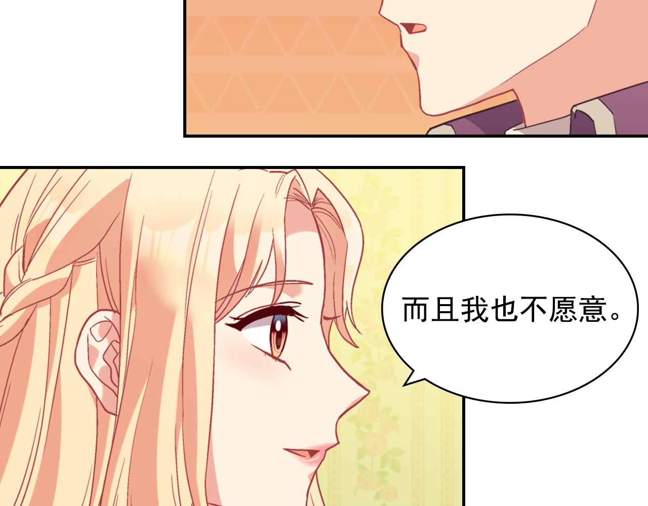 第135话 我不愿意69