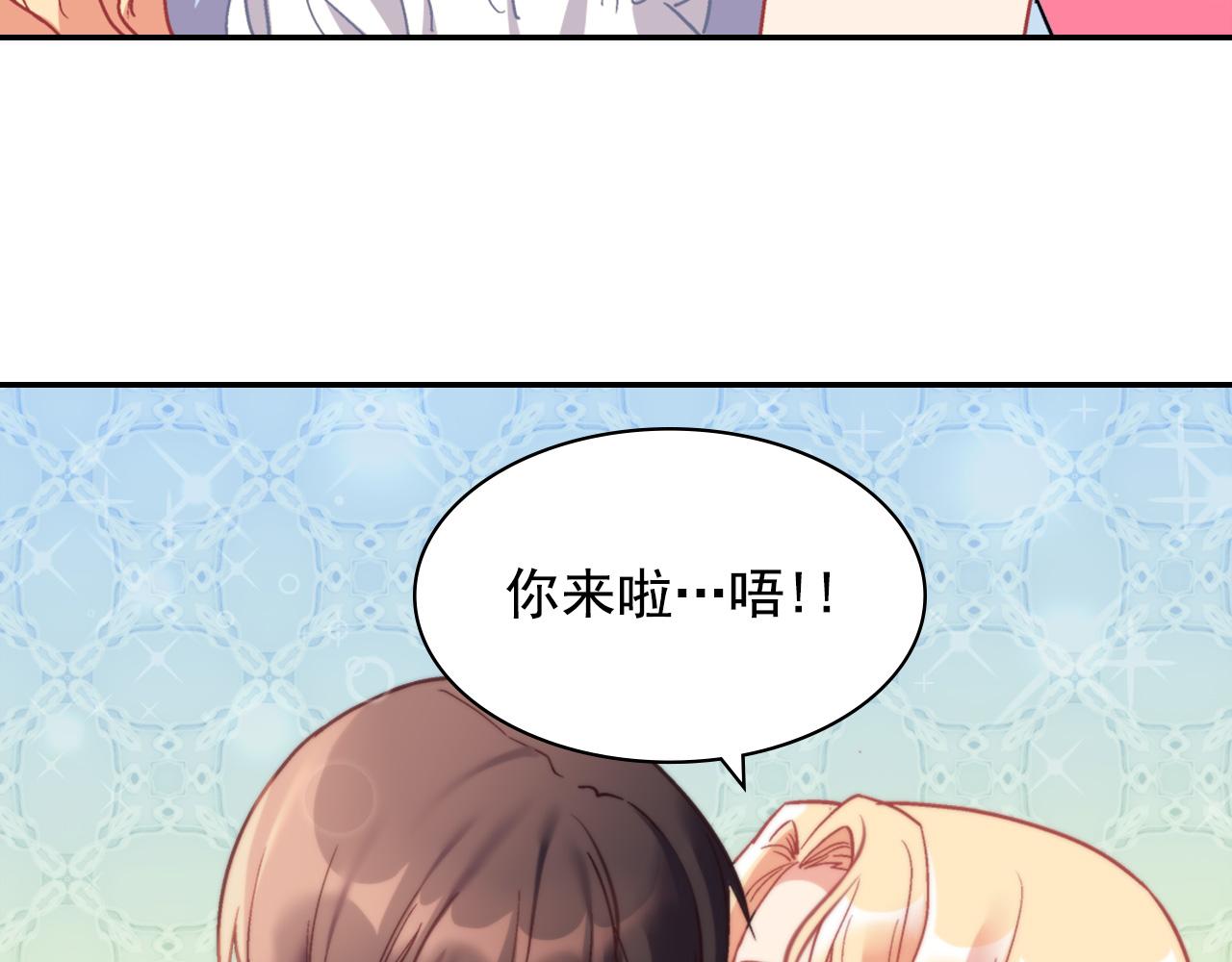 外传2 与众不同的皇后99