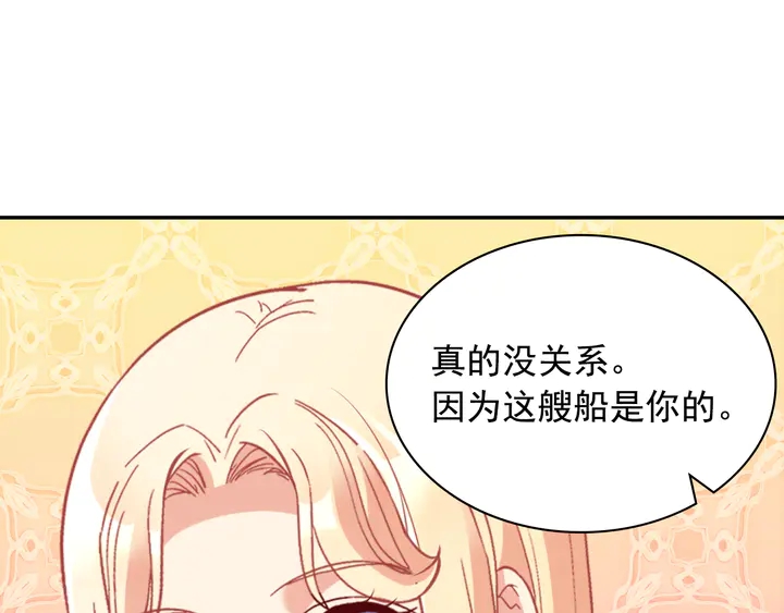 第133话 表明心意50