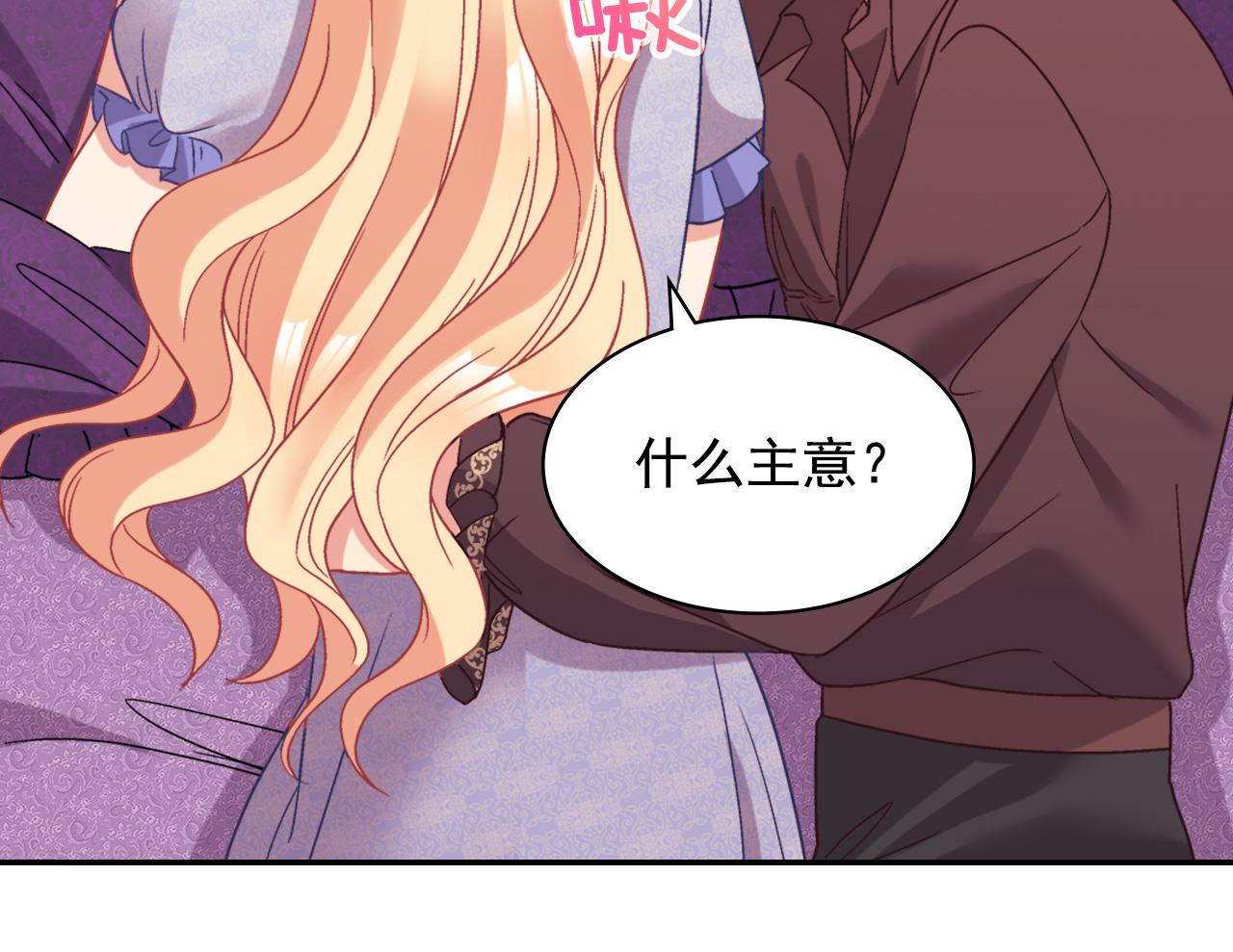外传7 危险发言121