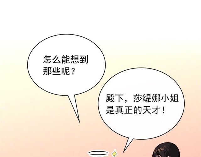 第50话 加班的考验40