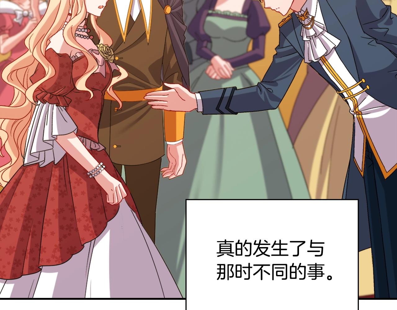第88话 被赶出宫？124