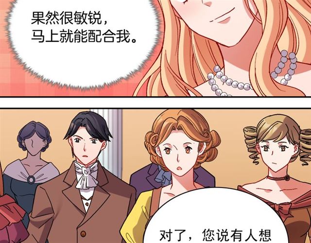 第102话 他夸我好看128