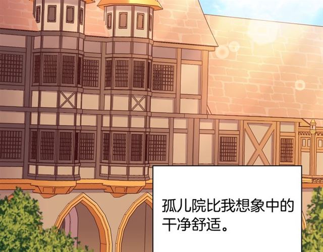 第92话 造访孤儿院5