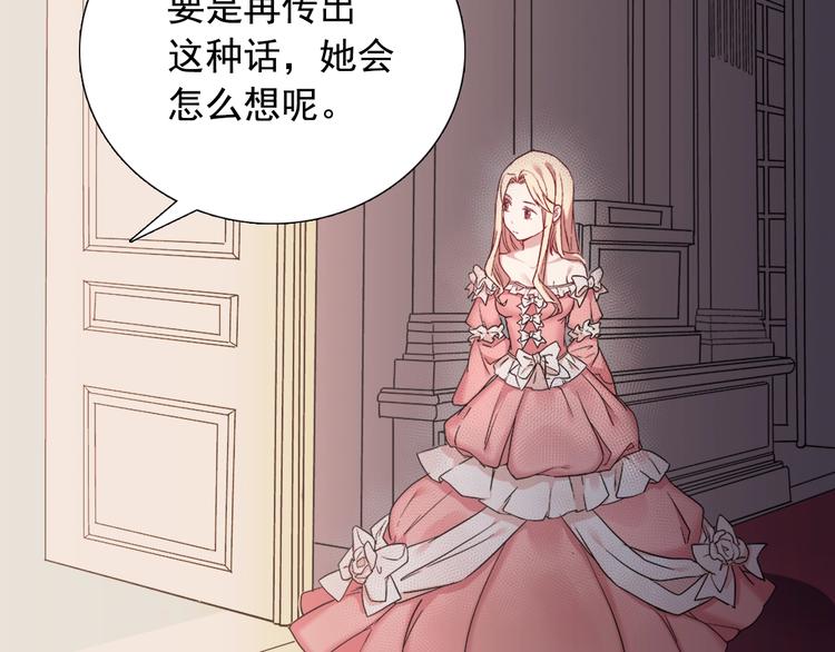 第5话 被情敌同情了？7