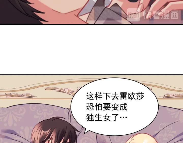外传13 小公主雷欧莎45