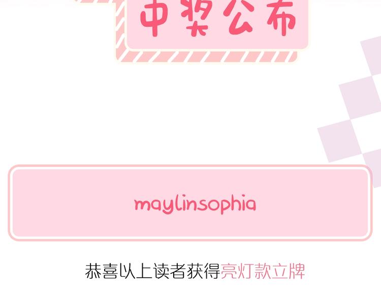 中奖用户公布1