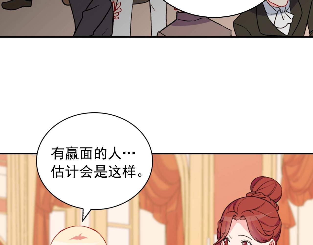 第31话 突然出现的客人73