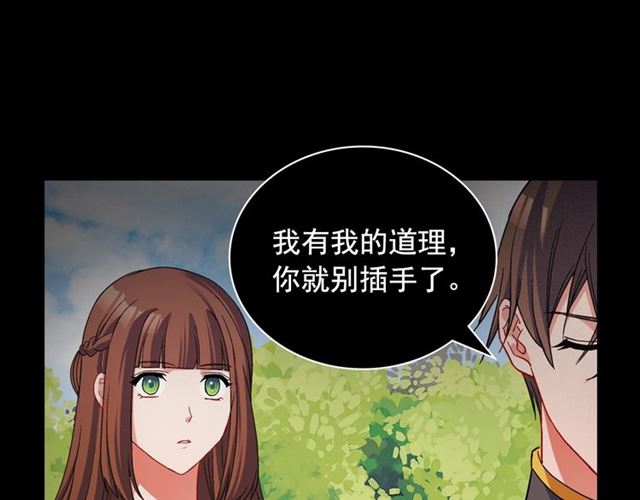第85话 好奇之心79