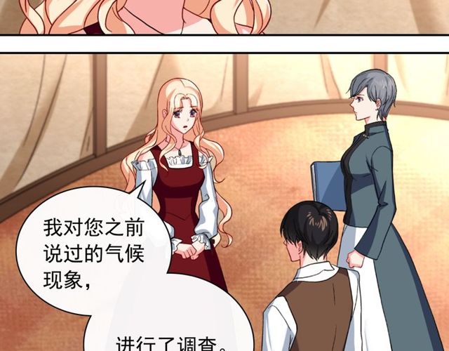 第49话 对你的感觉73