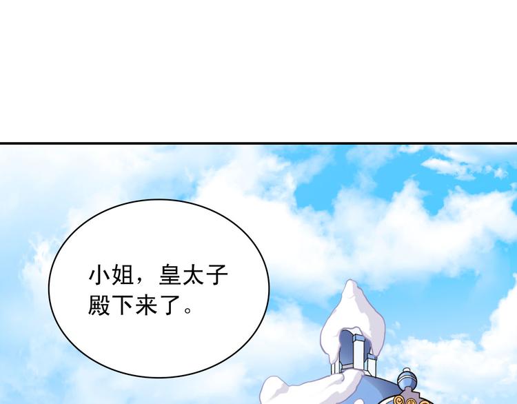 第111话 不断示好3