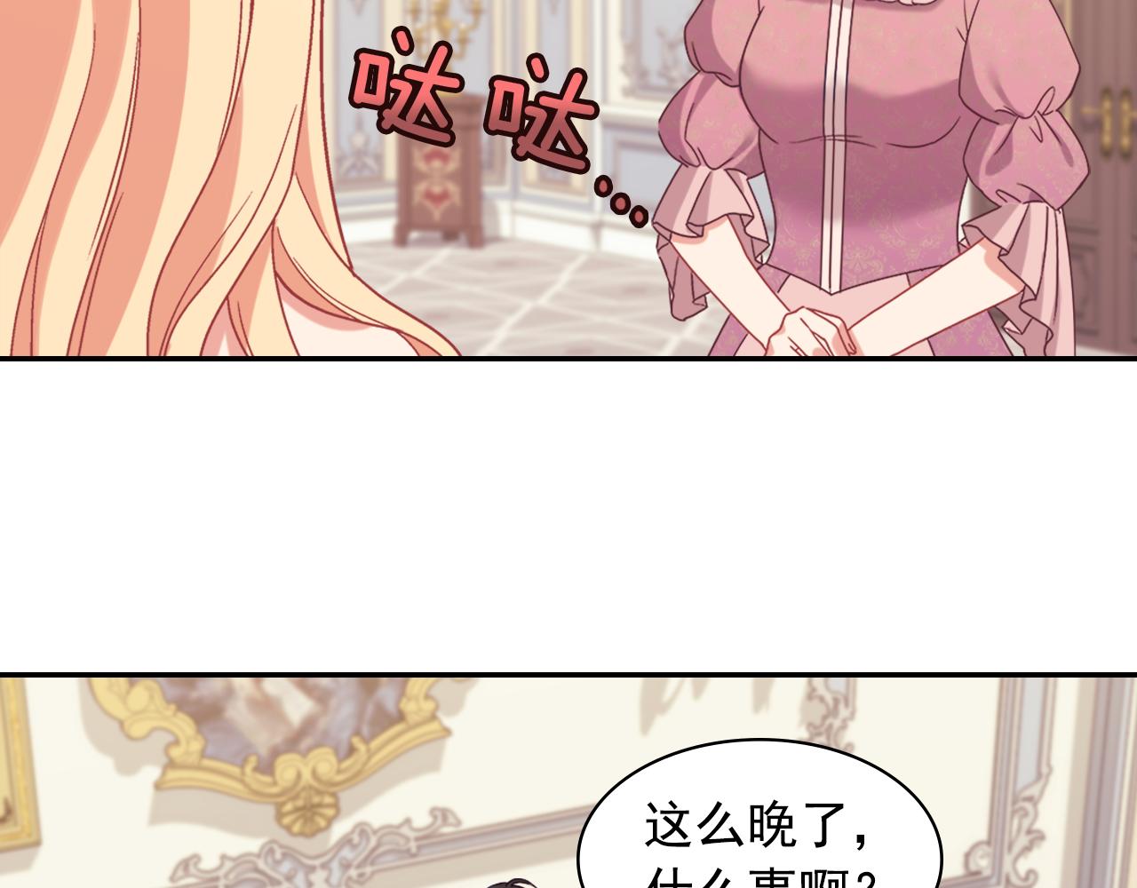 外传7 危险发言99