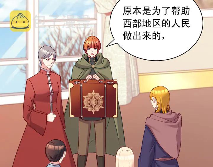 第116话 拆穿骗局26