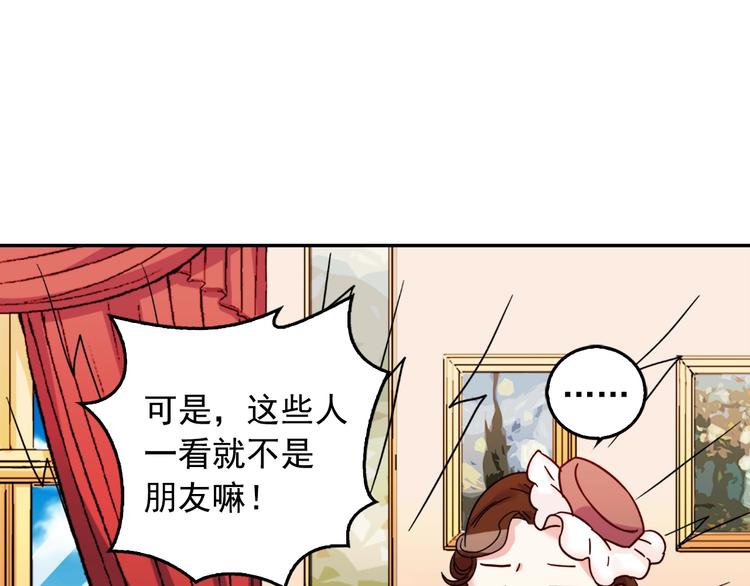 第6话 难猜透的太子殿下20