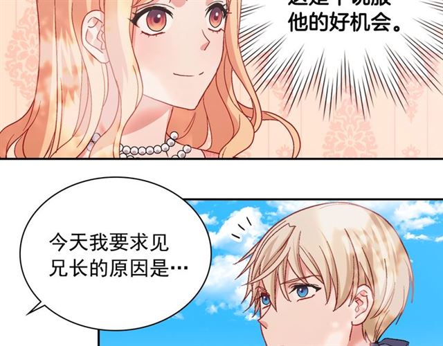 第69话 获胜的希望11