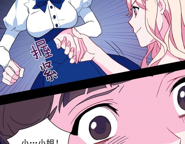 第29话 击败间谍！35