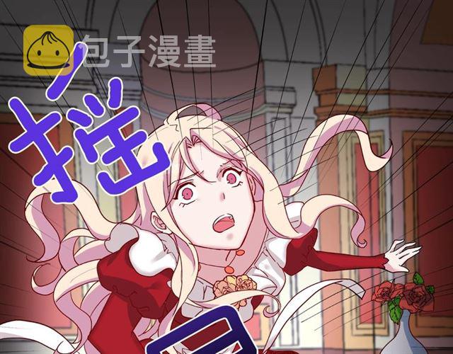 第13话 和皇太子的晚餐90