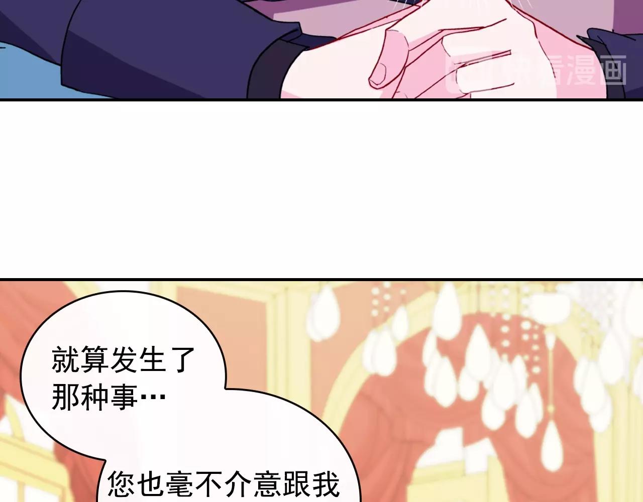 第38话 邀请函121
