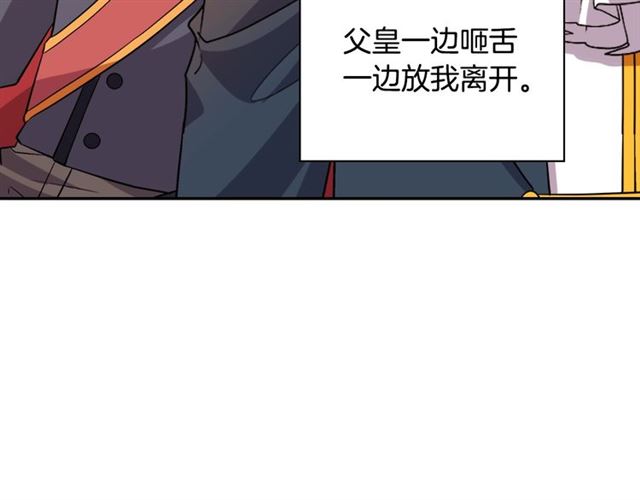 第90话 艾琳的杀手锏80