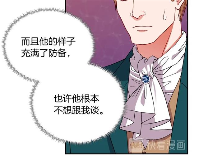 第75话 恶女的千层套路85