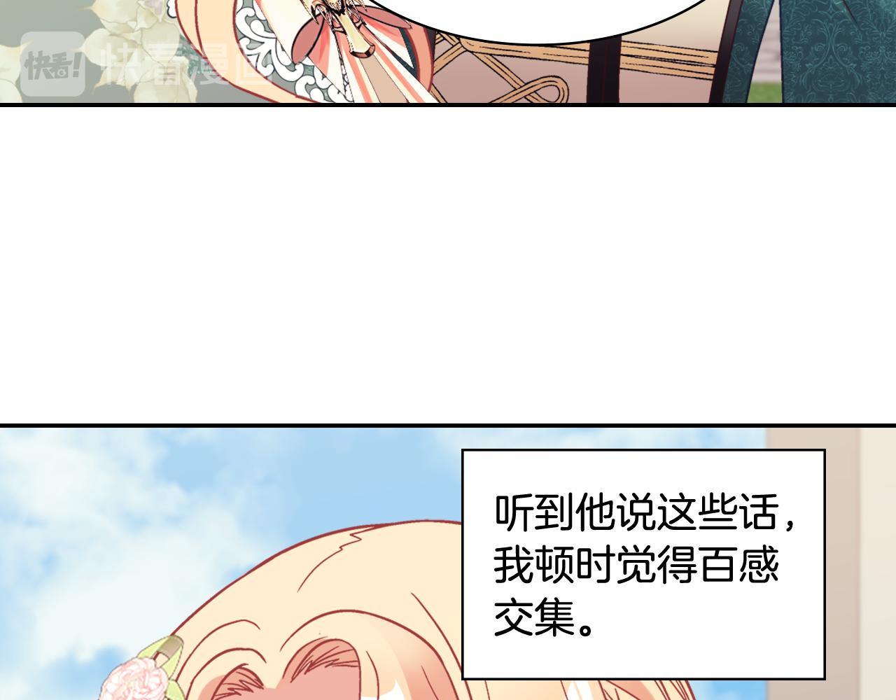 外传11 皇帝也是人109