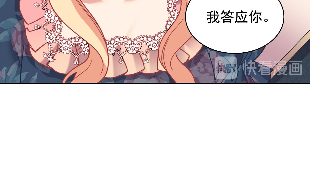 第144话 太子的间谍110