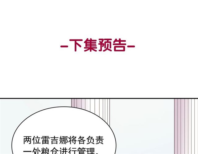 第64话 皇后的刁难148