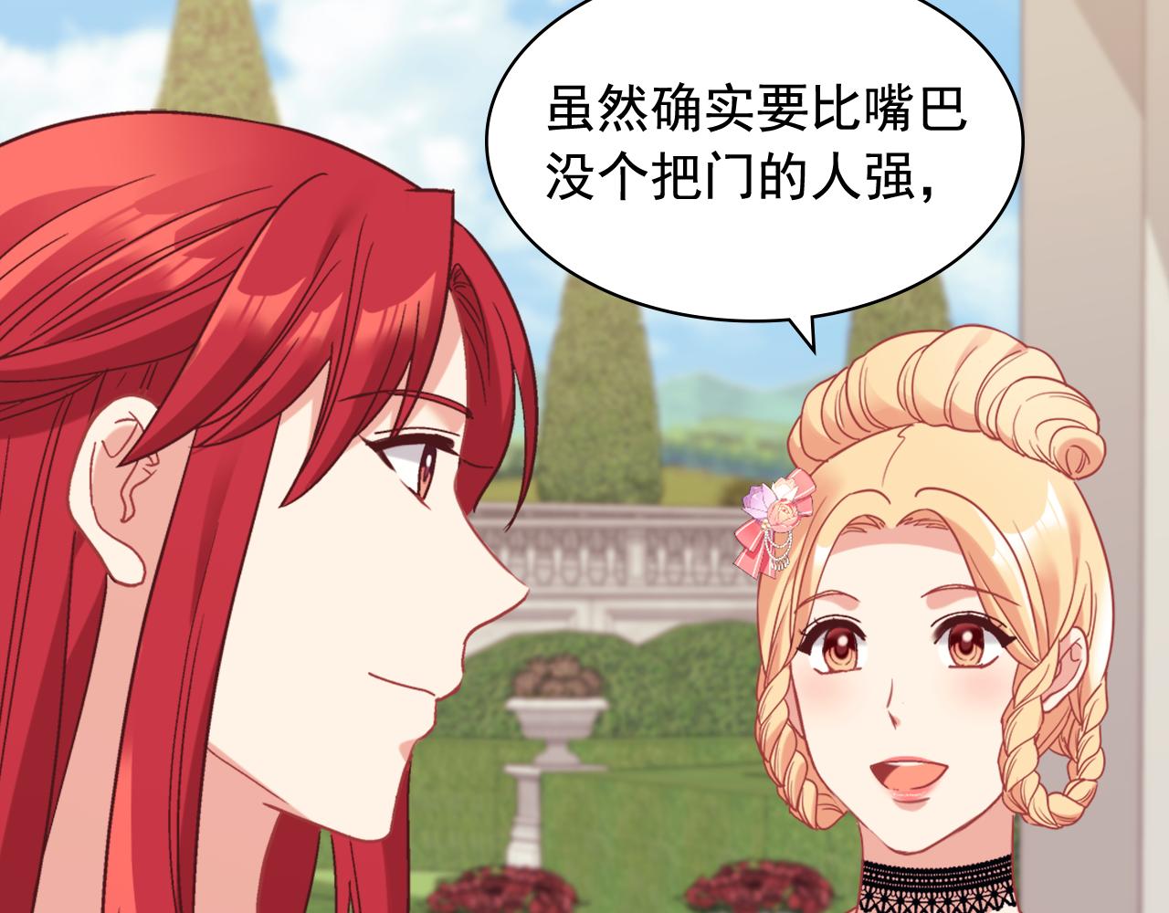 外传11 皇帝也是人10