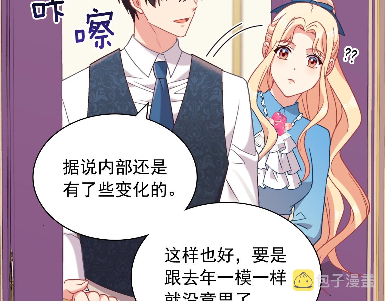 第144话 太子的间谍125