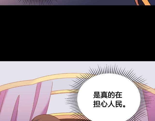 第26话 马车里的对话84