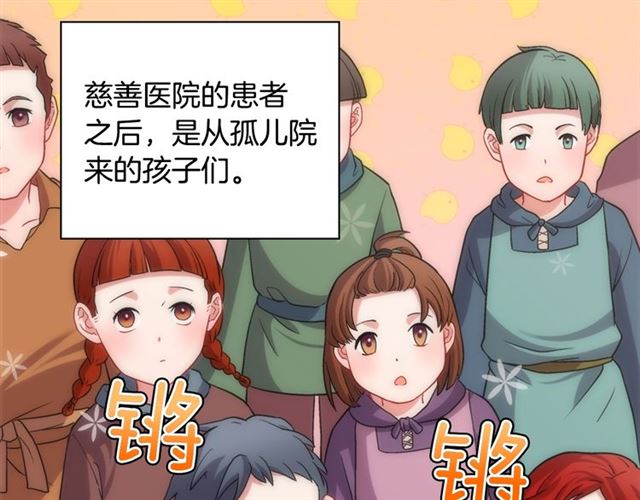 第79话 孤儿院的秘密46