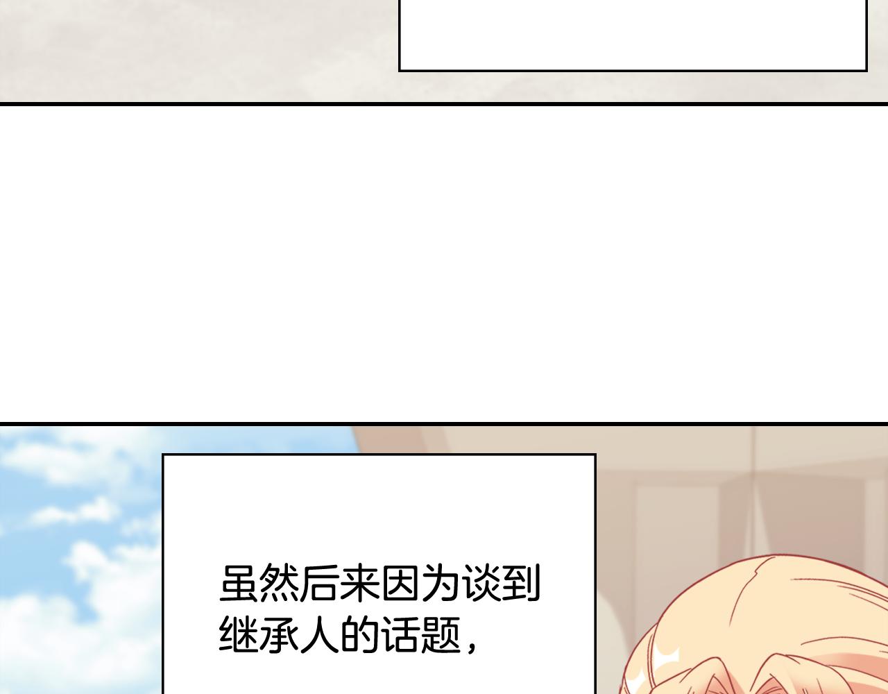 外传12 新的家人5