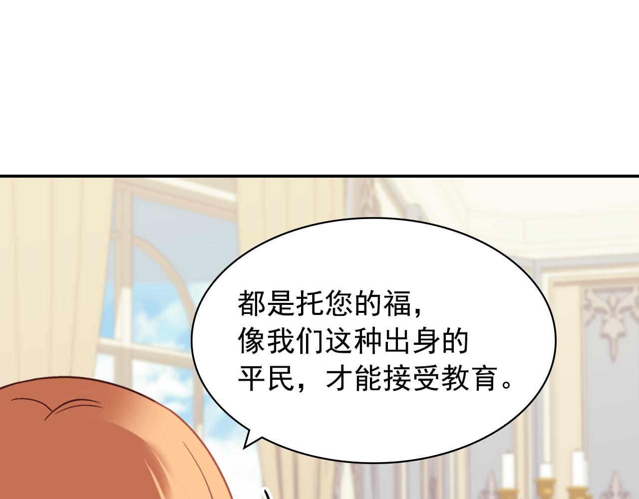 外传4 迎娶后妃67