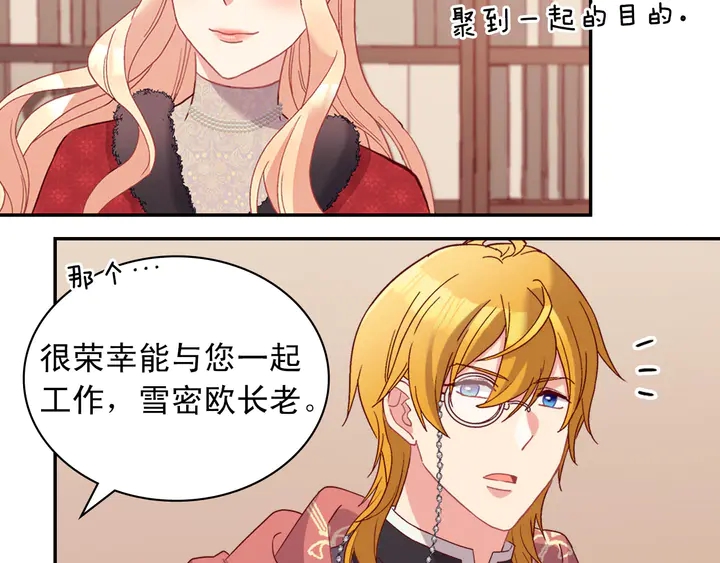 第116话 拆穿骗局6